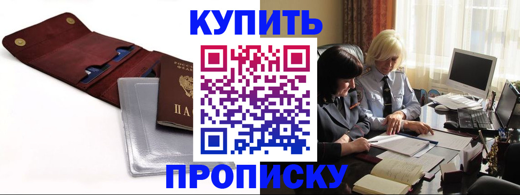 временная регистрация в квартире в Верхней Салде